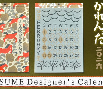 【よつめ染布舎カレンダー】