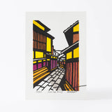 手摺り木版画 | 石塀小路（いしべこうじ）| 竹中健司 作 | 京都 インテリアアート | 竹笹堂 竹笹堂