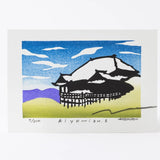 手摺り木版画 | 清水寺 | 竹中健司 作 | 京都 日本製 インテリアアート | 竹笹堂 竹笹堂