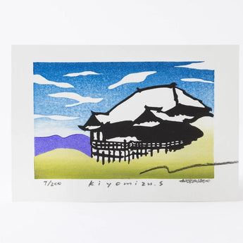 手摺り木版画 | 清水寺 | 竹中健司 作 | 京都 日本製 インテリアアート | 竹笹堂 竹笹堂