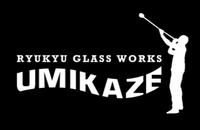 RYUKYU GLASS WORKS 海風