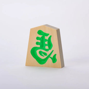 左馬の置物 Neo 11cm | ピンク グリーン パープル | 佐藤工芸 佐藤工芸