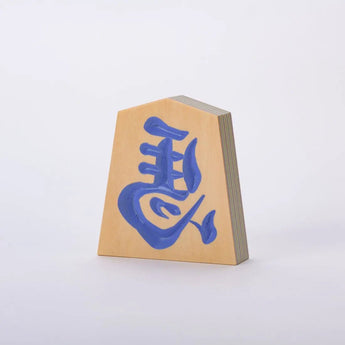 左馬の置物 Neo 11cm | ピンク グリーン パープル | 佐藤工芸 佐藤工芸