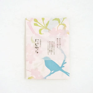 【手ぬぐい】 綿100% 注染 コットン blossom にじゆら