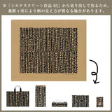 和紙 収納ボックス Sサイズ | SAMIRO YUNOKI | 収納用品 鉢カバー | SIWA SIWA