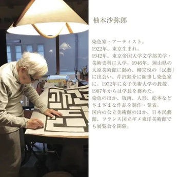 和紙 収納ボックス Sサイズ | SAMIRO YUNOKI | 収納用品 鉢カバー | SIWA SIWA