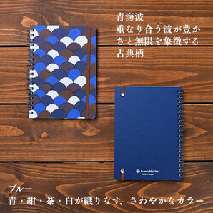 リングノート 手染め和紙 B6 ゴムバンド付 クラシカルカラー 青海波・梅・南天（7）