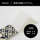 蛇腹メモ帳 | 重陽柄 赤 / 黄 | 和紙 メモ用紙 | 榛原(はいばら) 榛原