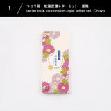 蛇腹便箋 レターセット つづり箱付き | 重陽柄 便箋・封筒 | 榛原(はいばら) 榛原