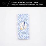 蛇腹便箋 レターセット つづり箱付き | 色硝子柄 便箋・封筒 | 榛原(はいばら) 榛原