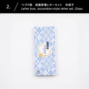 蛇腹便箋 レターセット つづり箱付き | 色硝子柄 便箋・封筒 | 榛原(はいばら) 榛原