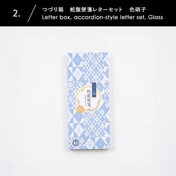 蛇腹便箋 レターセット つづり箱付き | 色硝子柄 便箋・封筒 | 榛原(はいばら) 榛原