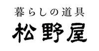 松野屋