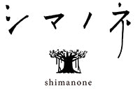 シマノネ