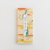 蛇腹便箋 レターセット | 便箋・封筒 カバー付き | 榛原(はいばら) 榛原