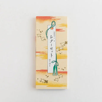 蛇腹便箋 レターセット | 便箋・封筒 カバー付き | 榛原(はいばら) 榛原