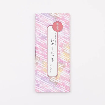 蛇腹便箋 レターセット | 便箋・封筒 カバー付き | 榛原(はいばら) 榛原