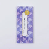 蛇腹便箋 レターセット | 便箋・封筒 カバー付き | 榛原(はいばら) 榛原