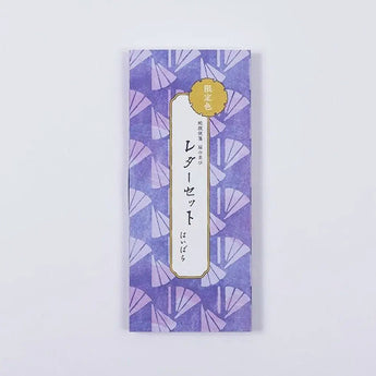 蛇腹便箋 レターセット | 便箋・封筒 カバー付き | 榛原(はいばら) 榛原